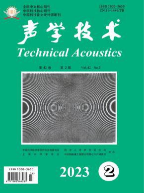 声学技术杂志